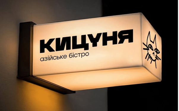Кицуня